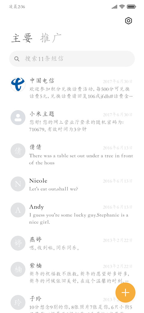 黎明手书 screenshot