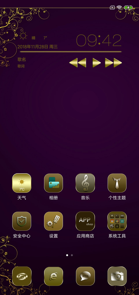 紫金奢华 screenshot