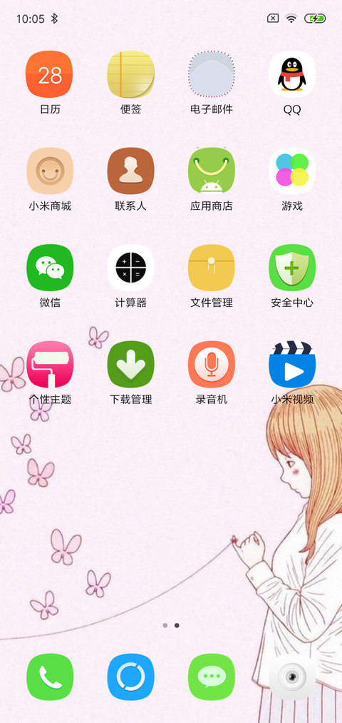一生牵绊女款 screenshot