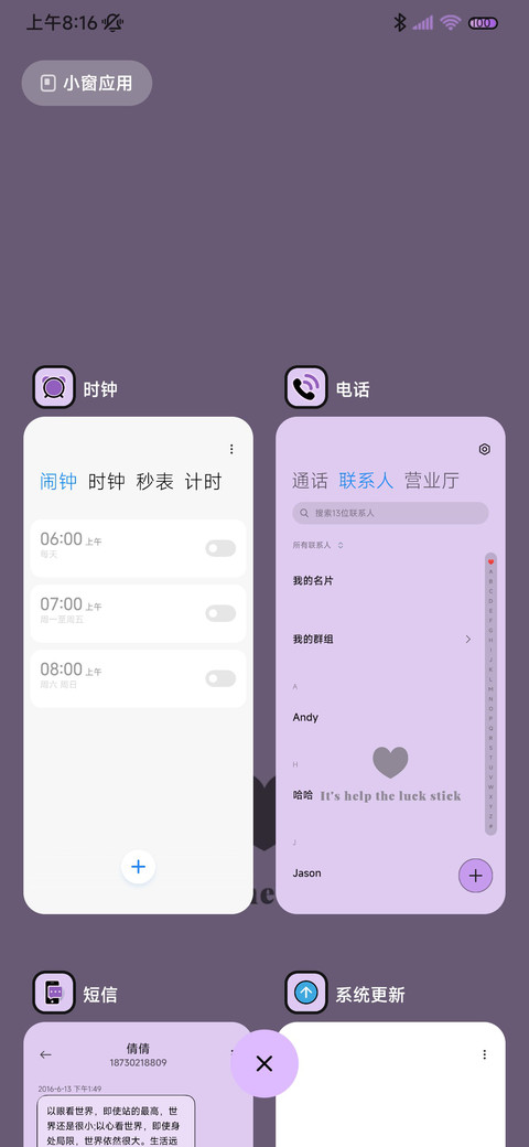 爱心简约 screenshot