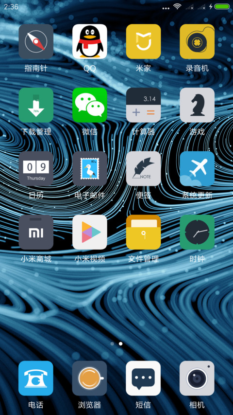 流光 screenshot