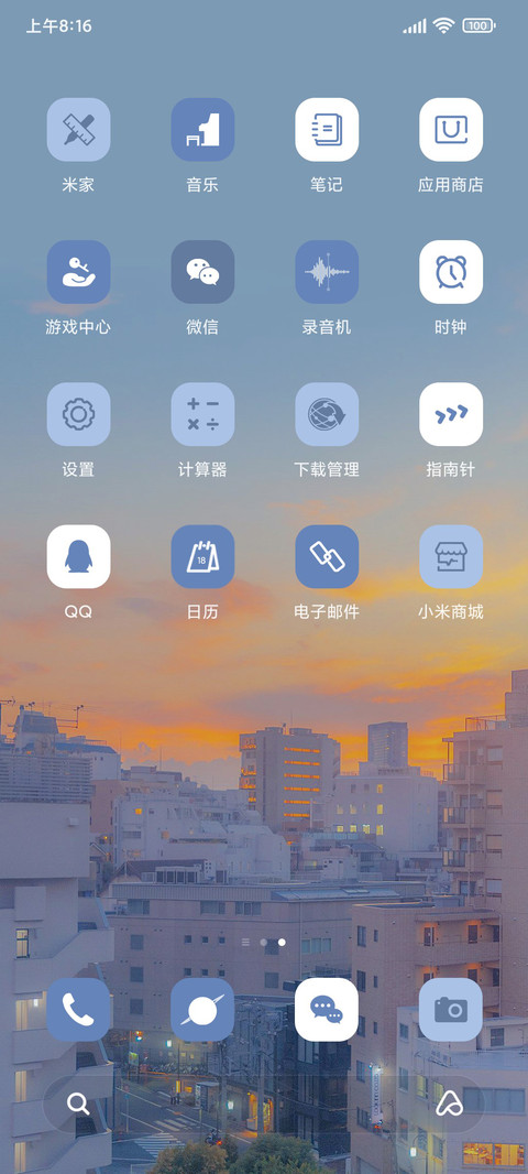 爱意永不退散 screenshot