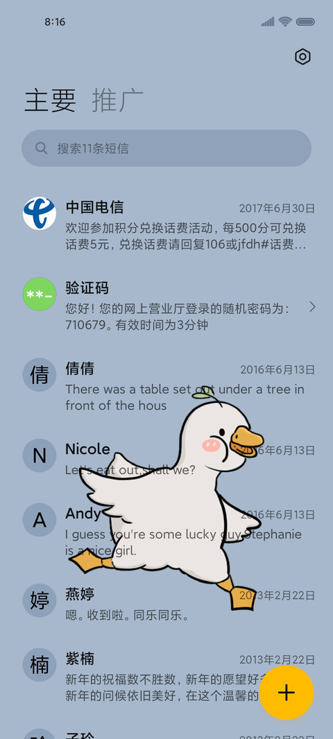 小组件元气满满鸭 screenshot