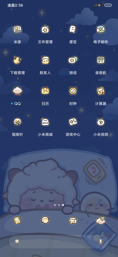 懒羊羊梦中掉落 screenshot