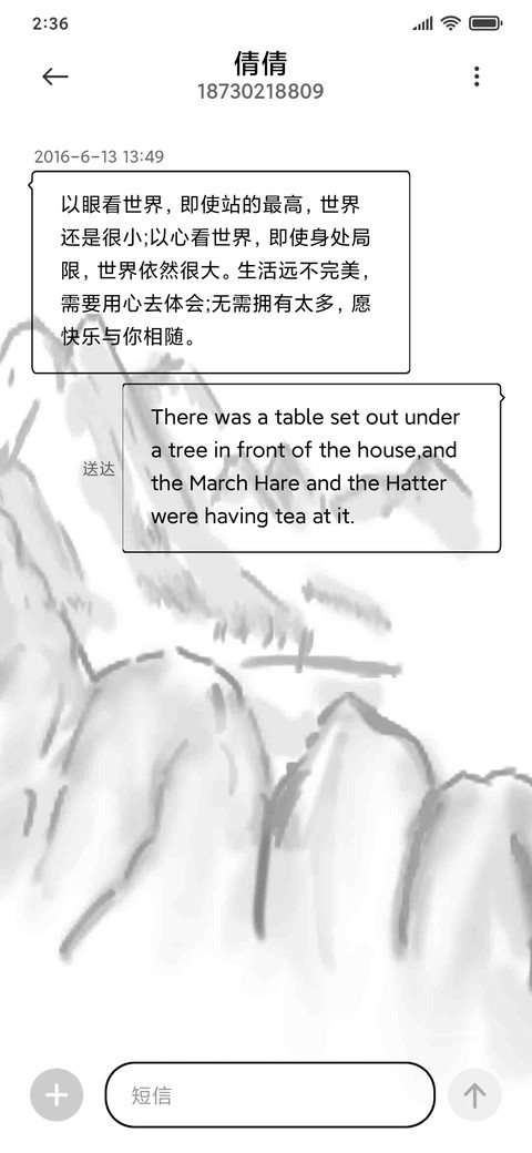 古风水墨下雨动效 screenshot