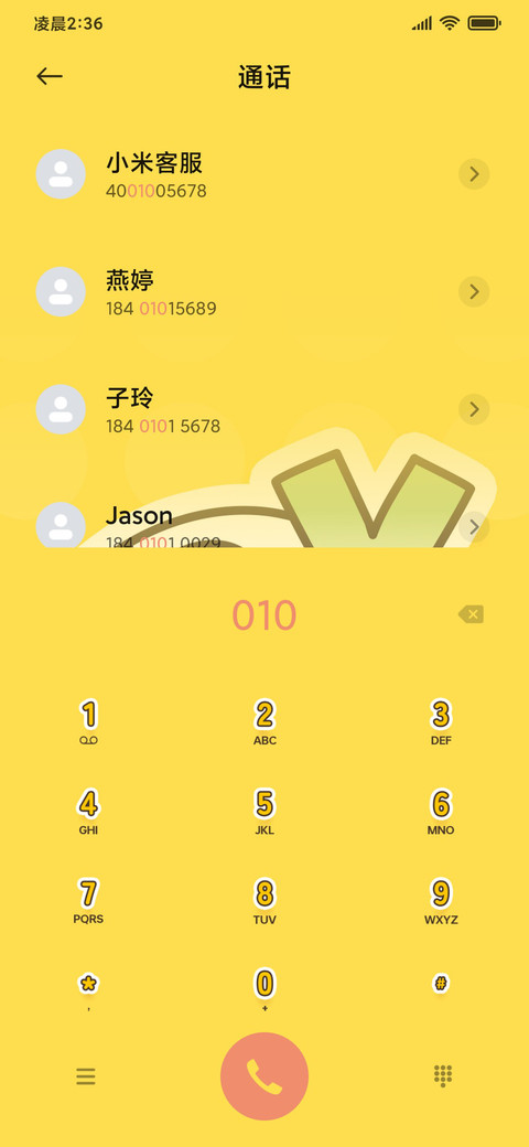 小刘鸭 可爱多形象 screenshot