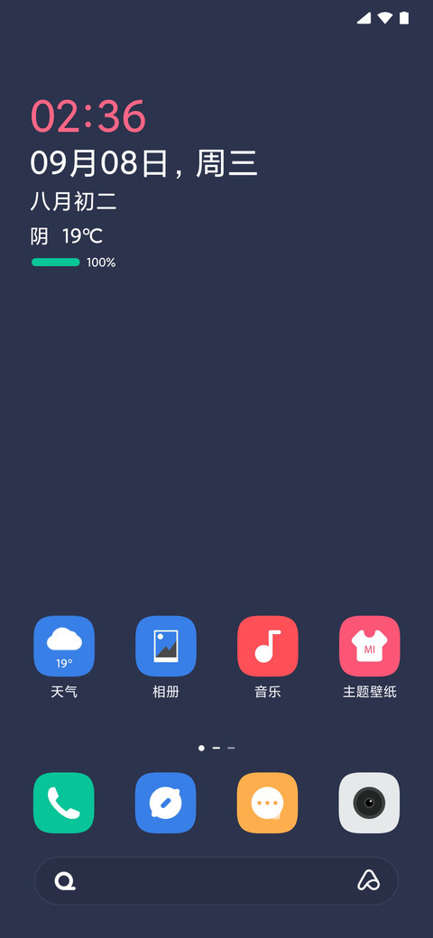 冬韵 screenshot