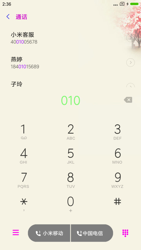 不受伤只微笑 screenshot