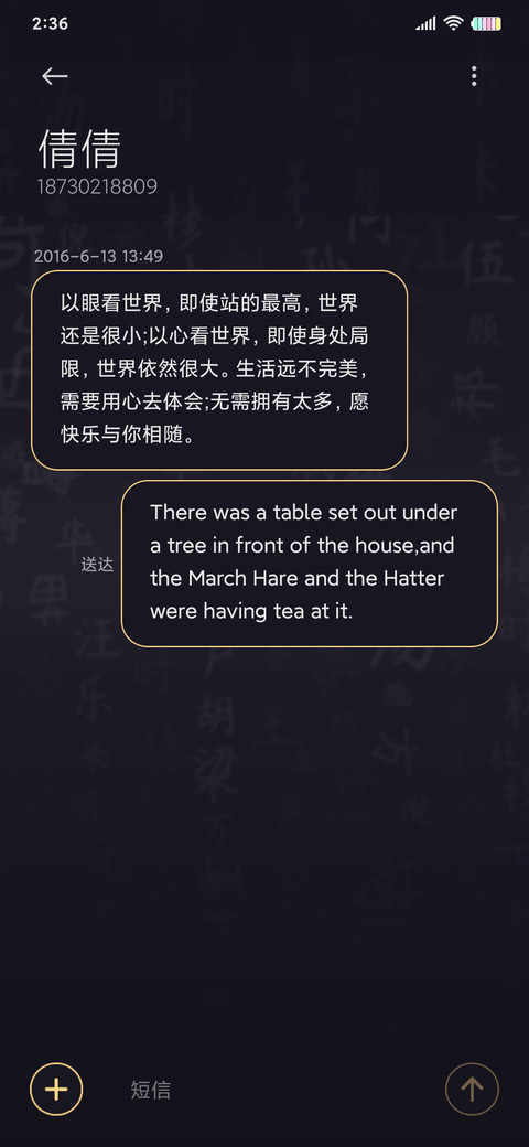 至尊黑 百家姓 screenshot