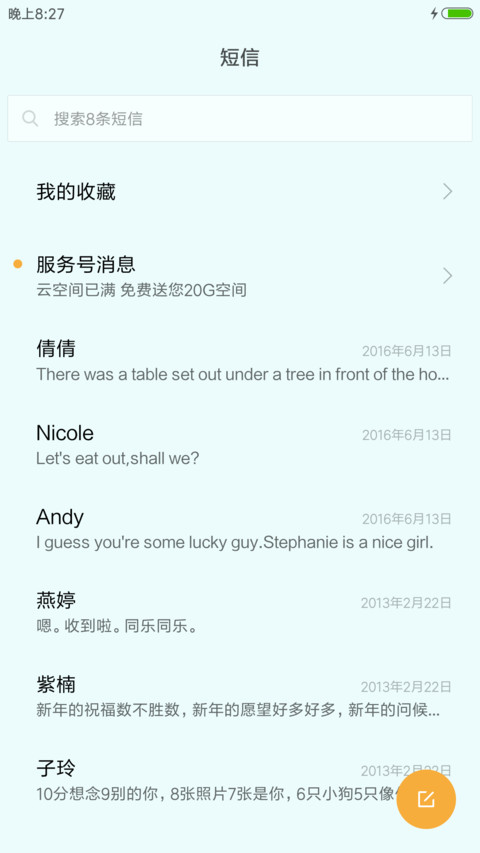 绿竹养眼 screenshot
