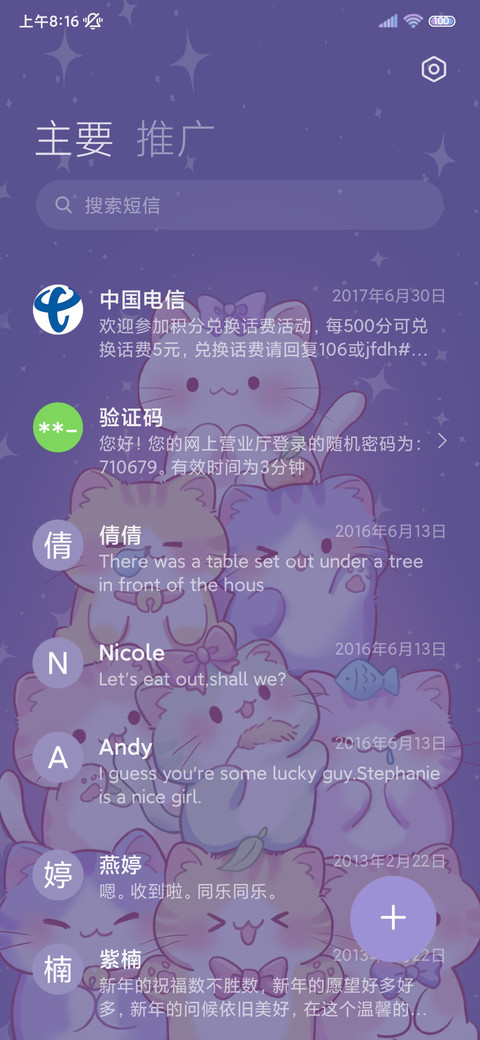 猫咪乐园 堆堆乐 screenshot