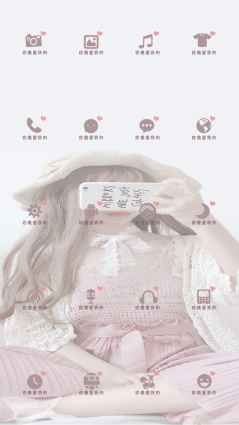 你爱我对吗G screenshot