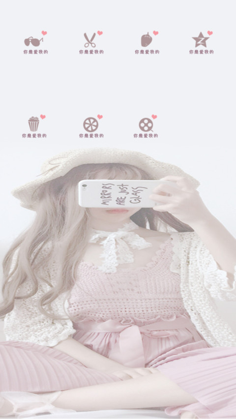 你爱我对吗G screenshot