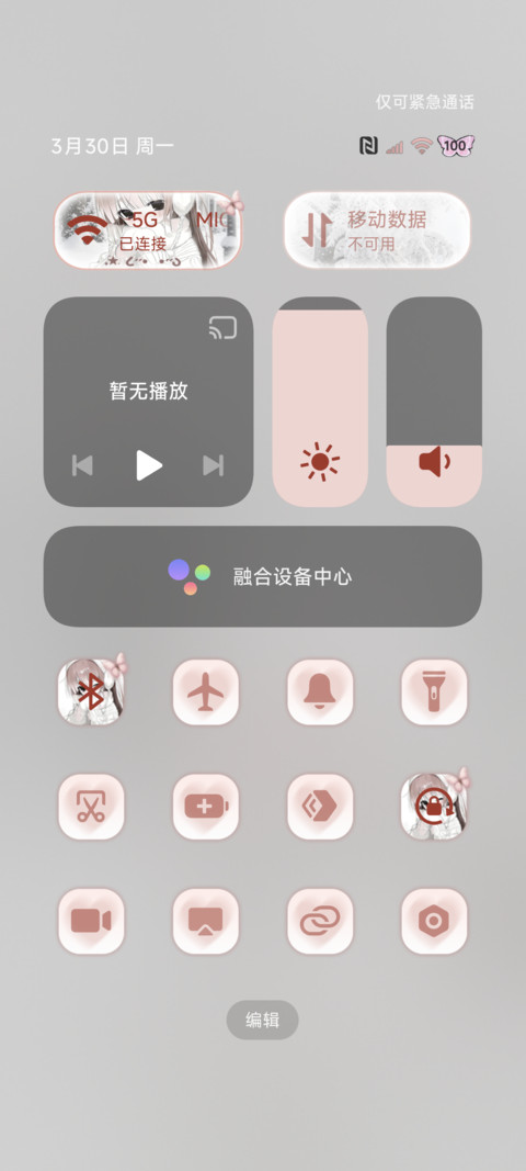 重感雪景 纯白爱意 screenshot
