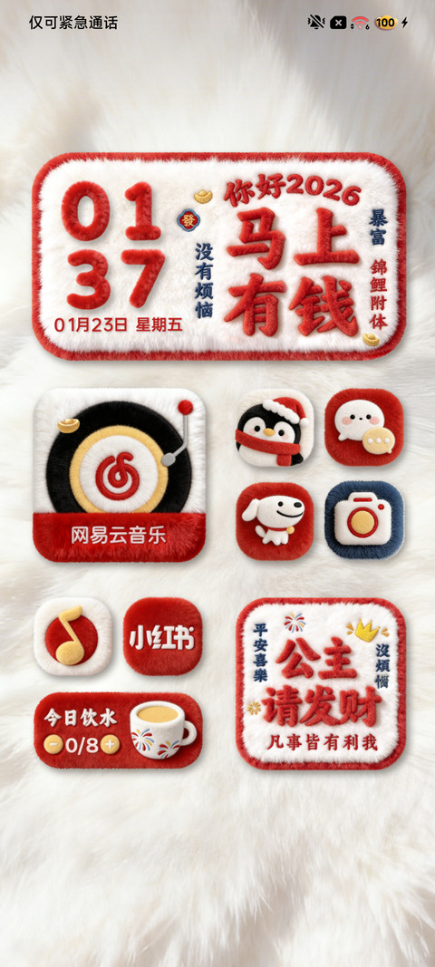 2026马上有钱 screenshot