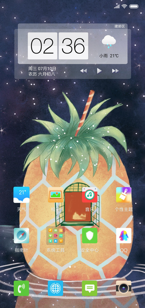 菠萝堡 screenshot