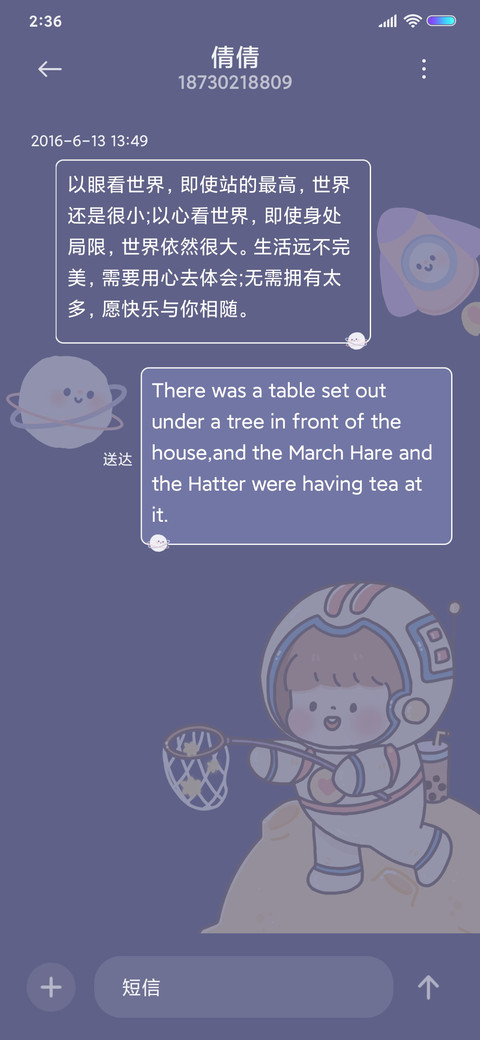 追星星的小孩 screenshot
