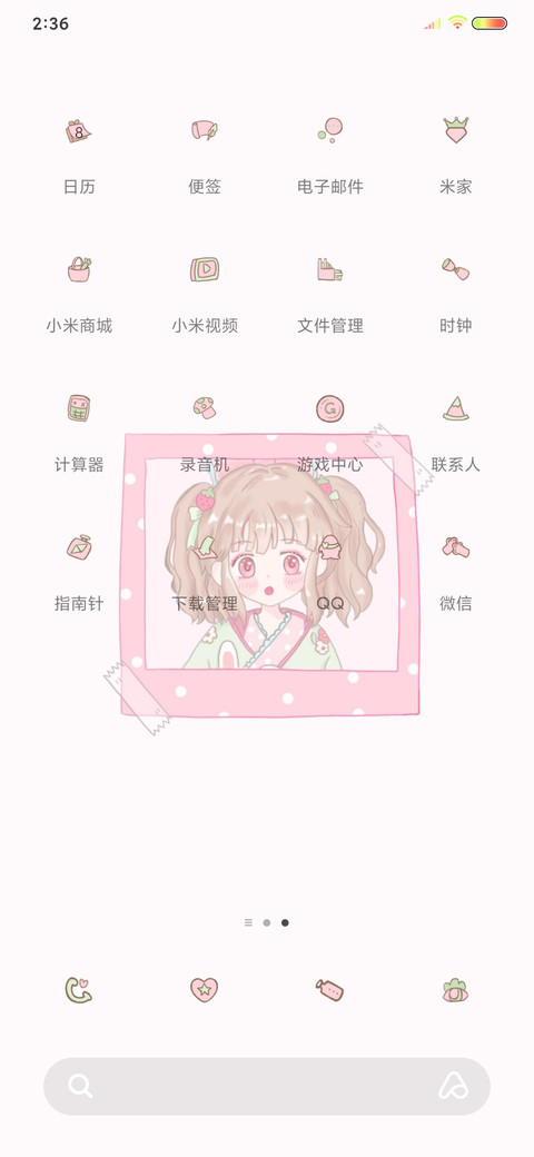 草莓味少女的计划 screenshot