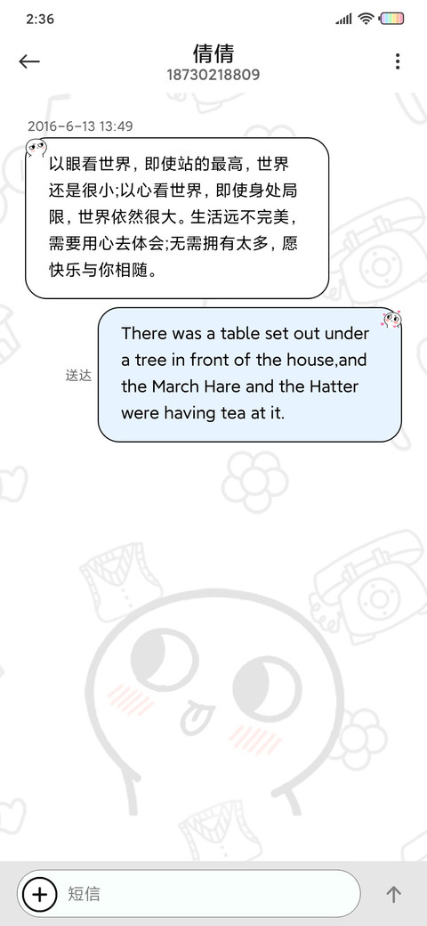 脸红小馒头 大冒险 screenshot