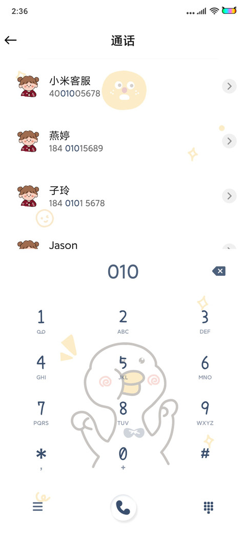 暴富便利贴 screenshot