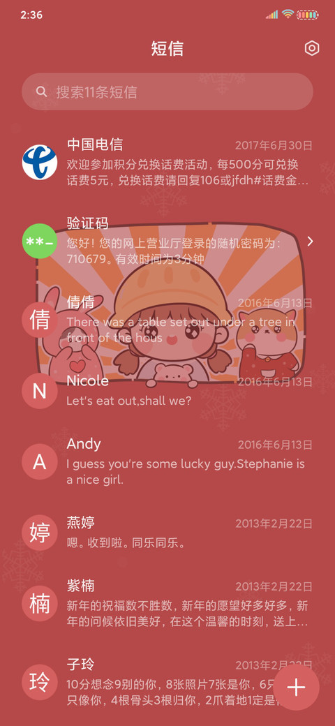 暴富小愿望 screenshot