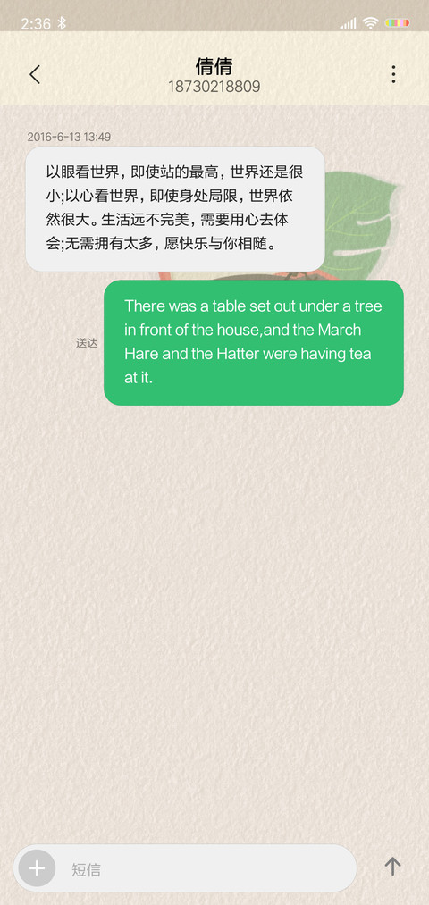 个性签名—小精灵 screenshot