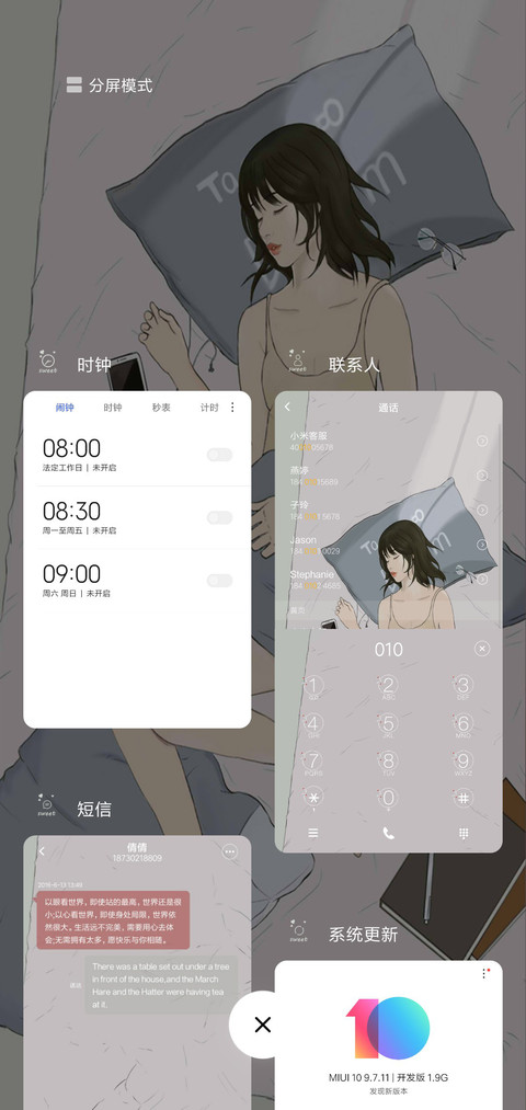 时间密码 女版 screenshot