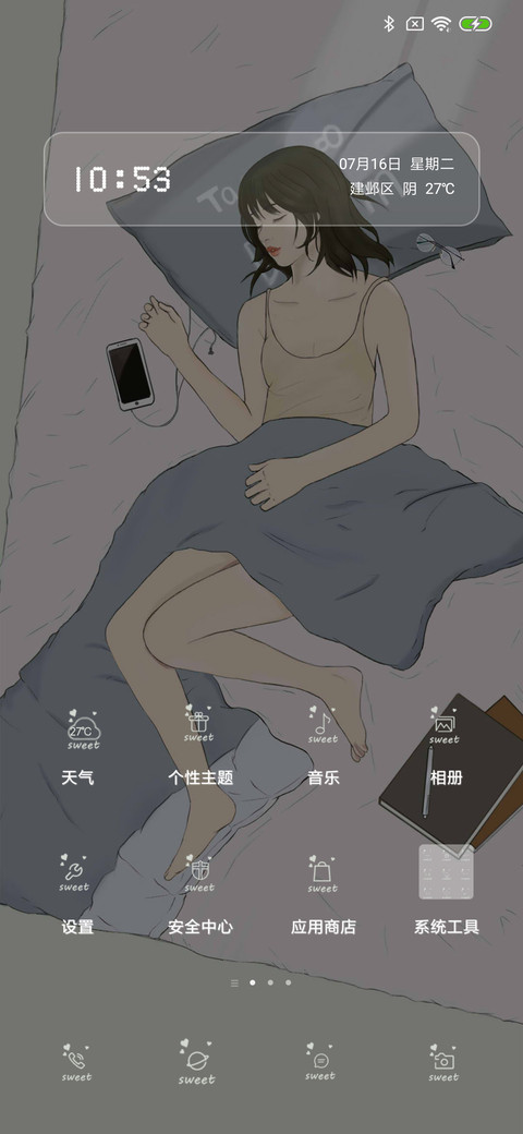 时间密码 女版 screenshot