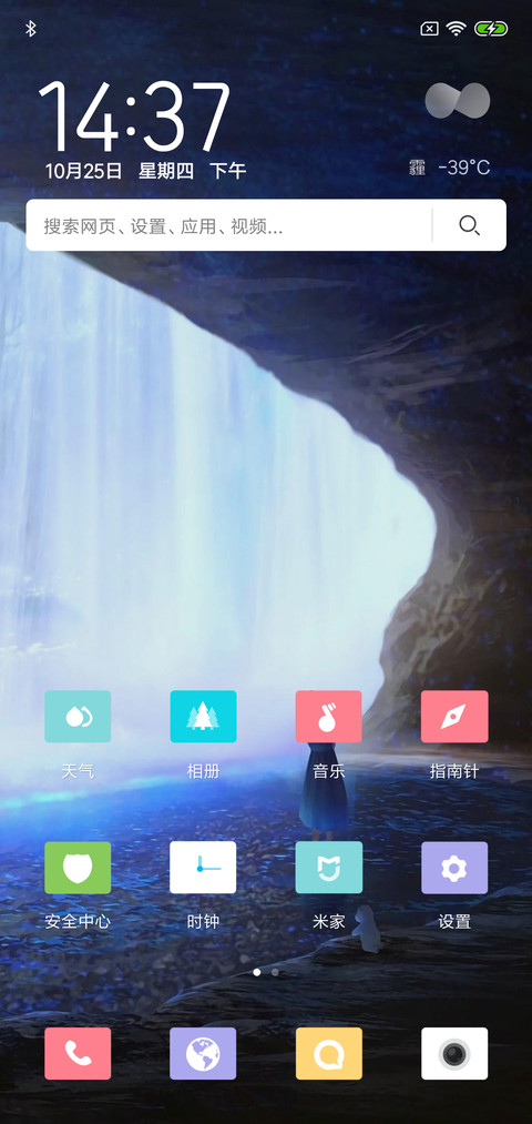月影迷踪 screenshot