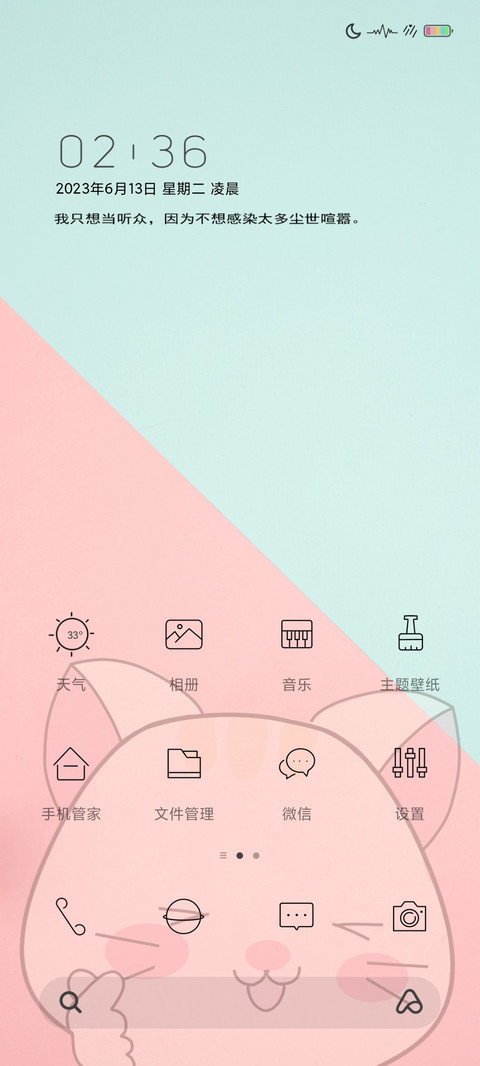 可爱喵喵 screenshot