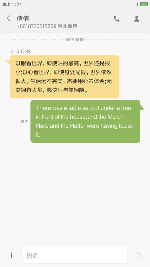 玫瑰红 screenshot