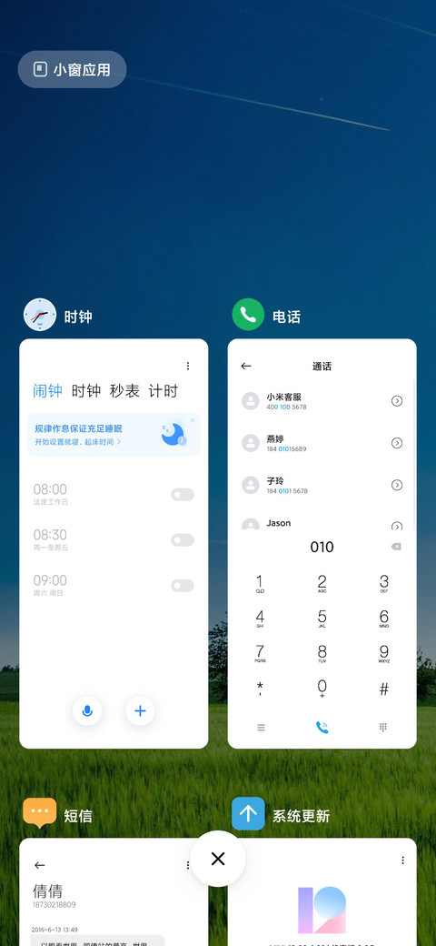 绿绿青草地 screenshot