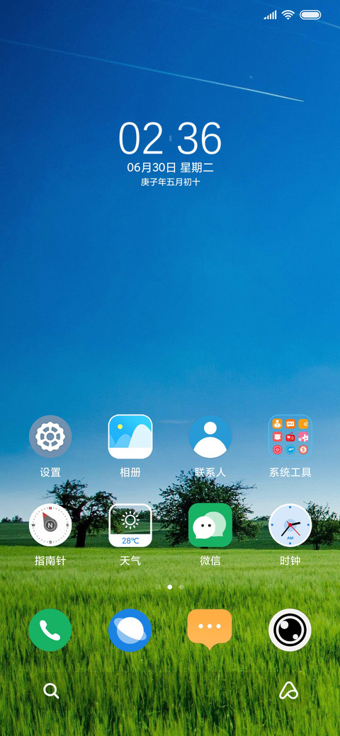 绿绿青草地 screenshot