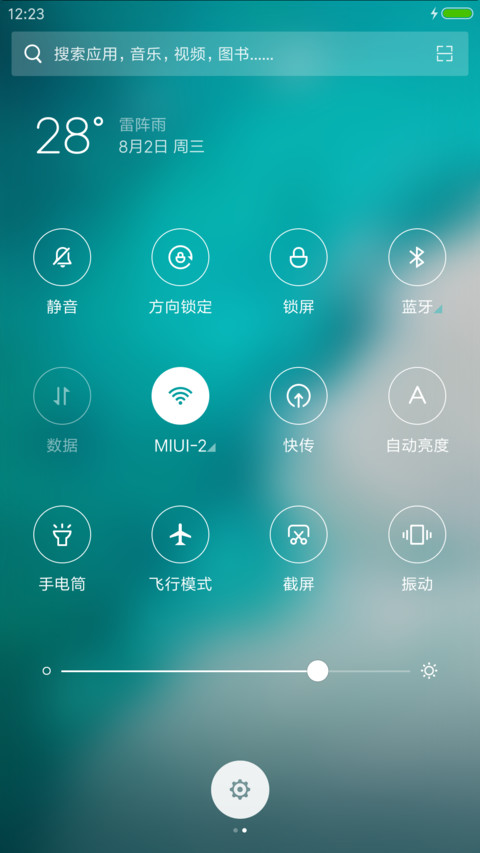 清凉的夏 screenshot