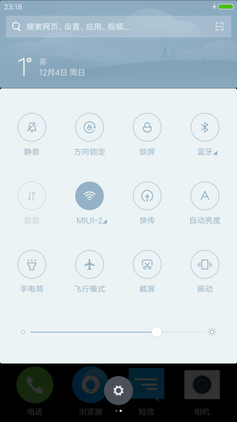 扁平轻风 screenshot