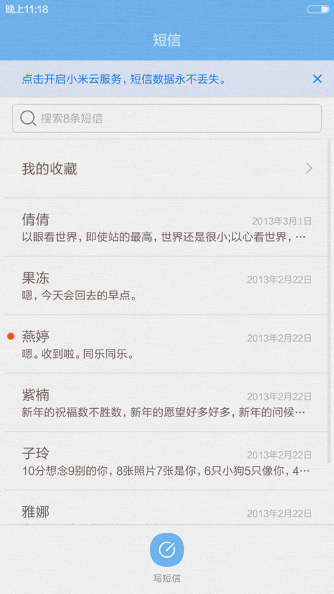 LINEN screenshot