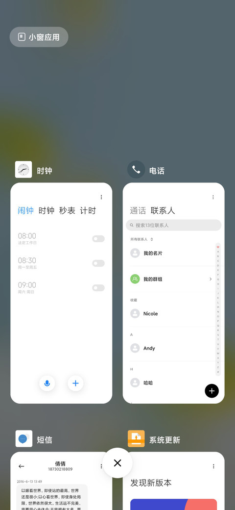 春意 screenshot