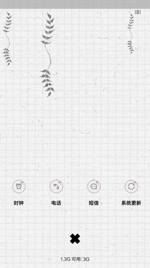 你的微笑 screenshot