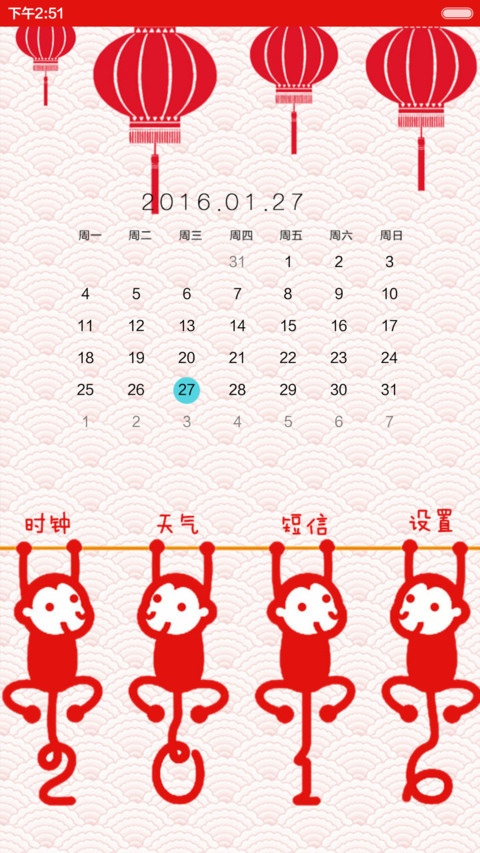 【好评返现】新年快乐!（音乐界面，自由桌面） screenshot