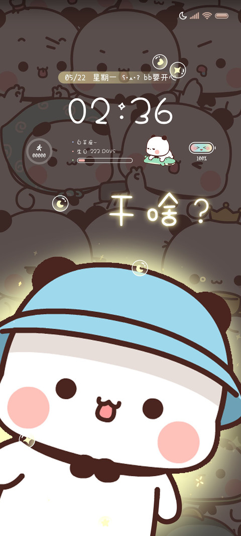 发光的一二偷看手机 screenshot