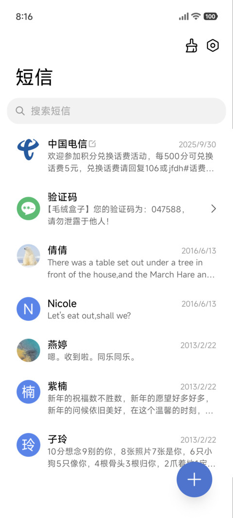 景深半夏花开 screenshot