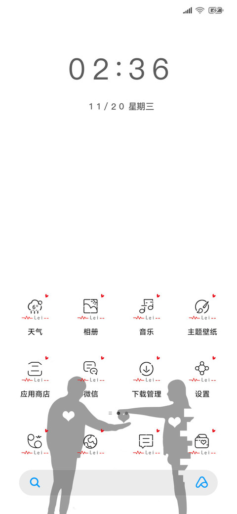 爱的抉择 screenshot
