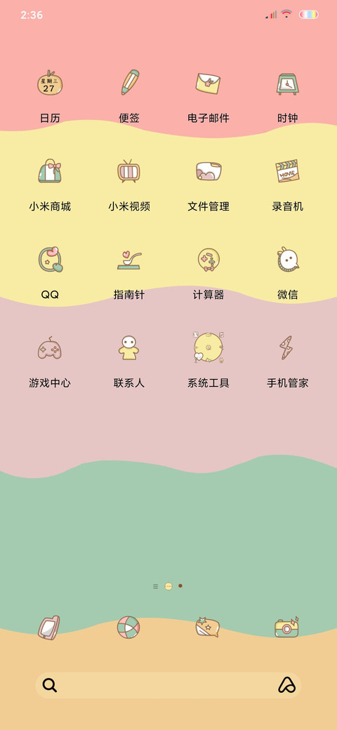 小仙女 screenshot
