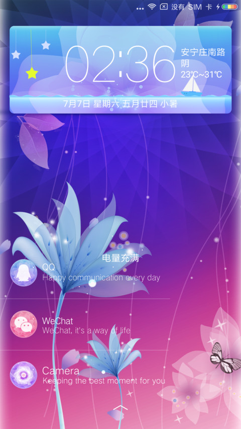 花落知多少 screenshot