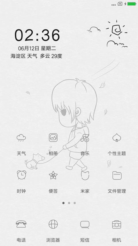 我今年二十七八岁 screenshot