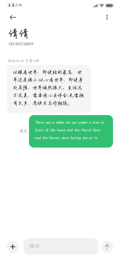 喜欢关于你的事件 screenshot