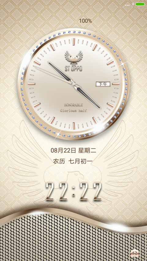 ST尊贵 screenshot