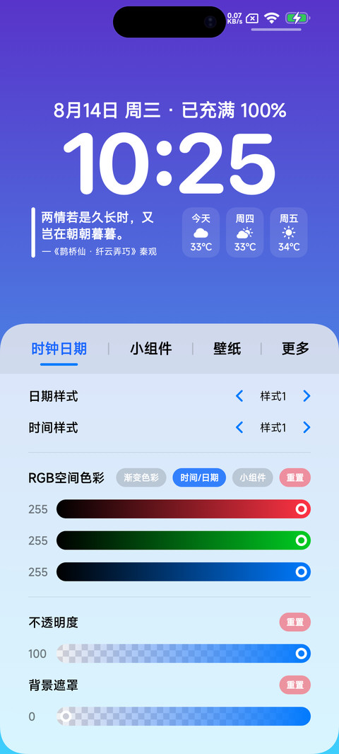 来世 screenshot
