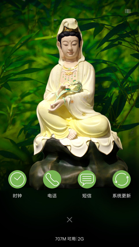 观自在 screenshot