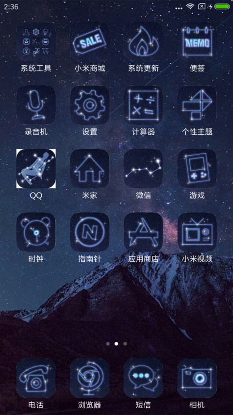 十二星座 screenshot